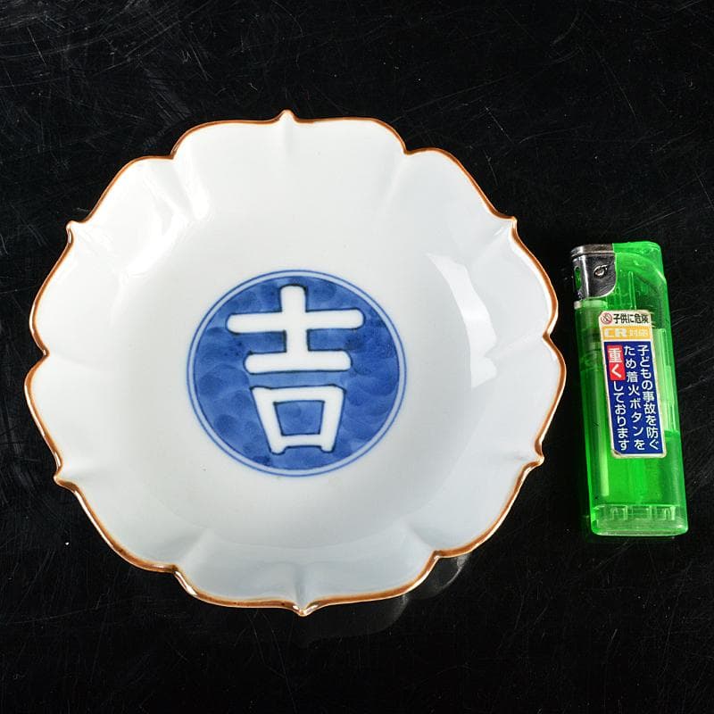 和食器　平安　三浦竹泉造　染付　吉文　輪花皿　五客　F　R5165
