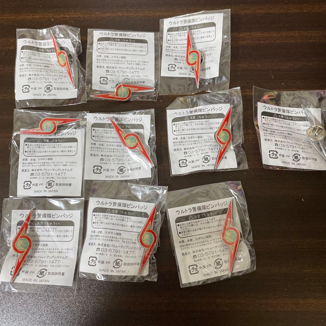ウルトラ警備隊ピンバッジ　10個セット