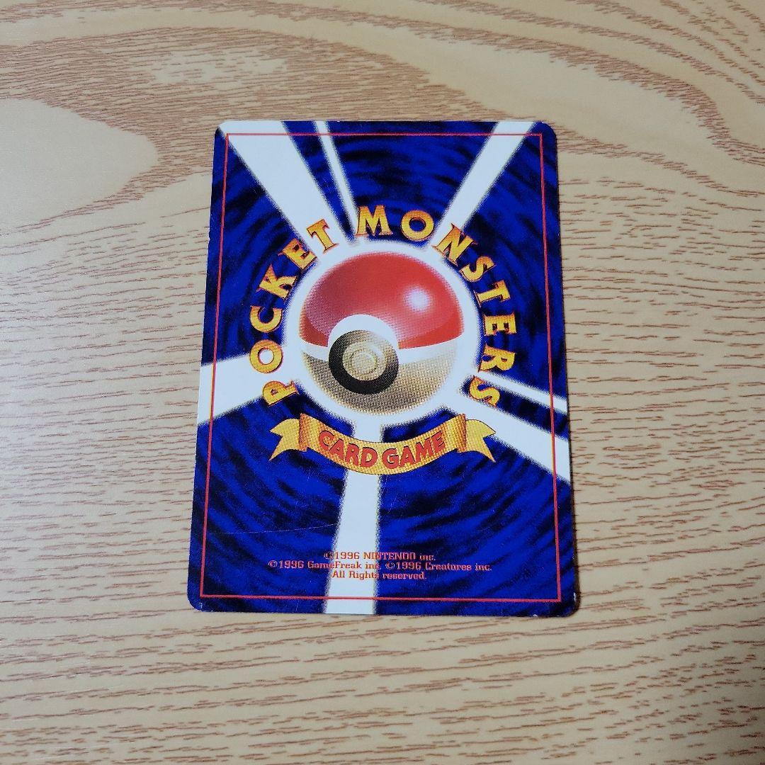 【初版マークなし】旧裏ポケモンカード ピカチュー