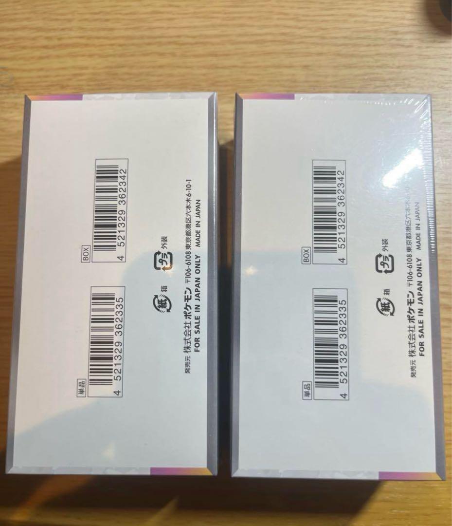 テラスタルフェスex 2BOX 新品未開封　シュリンク付き