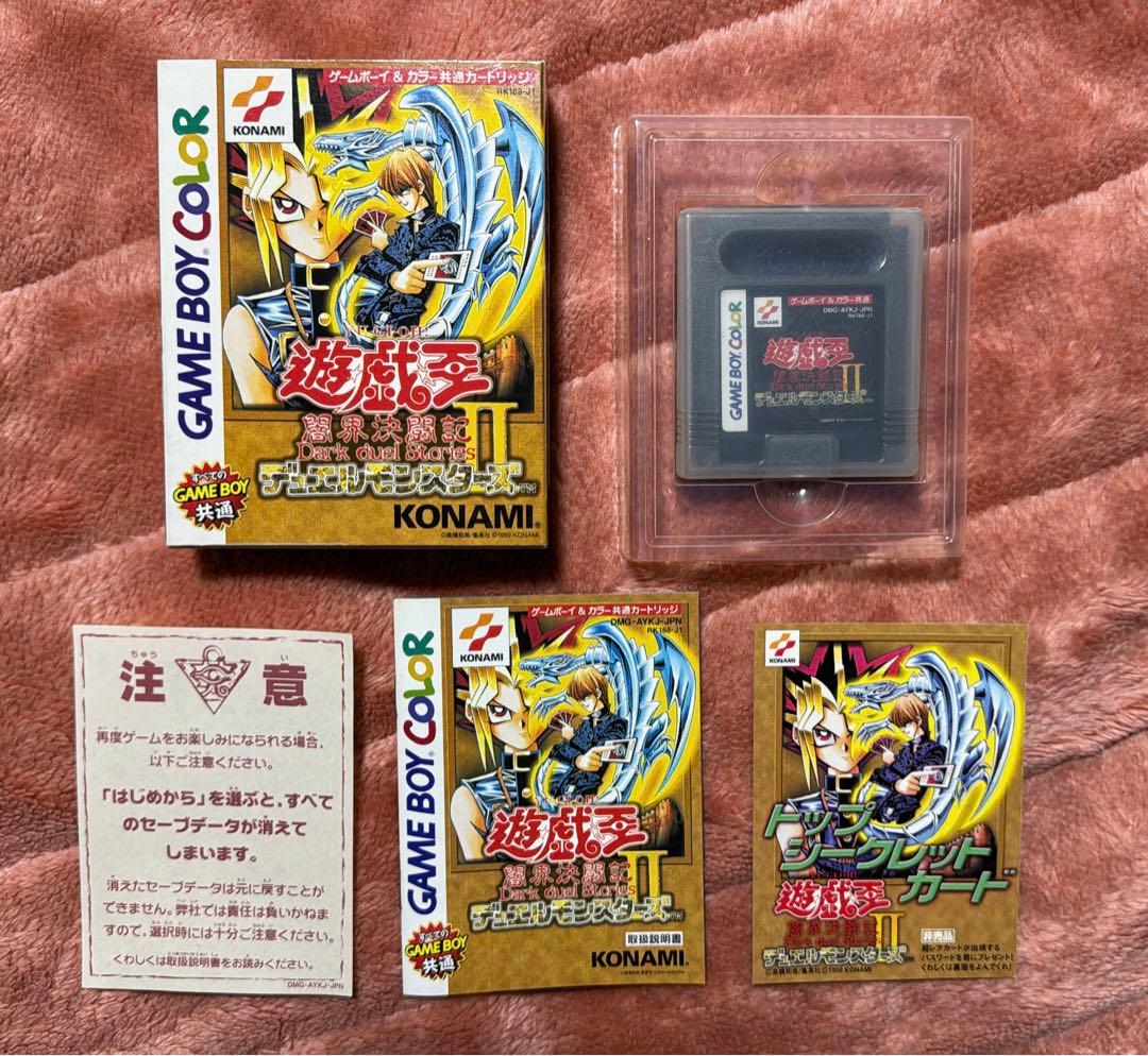遊戯王　ゲームカセット
