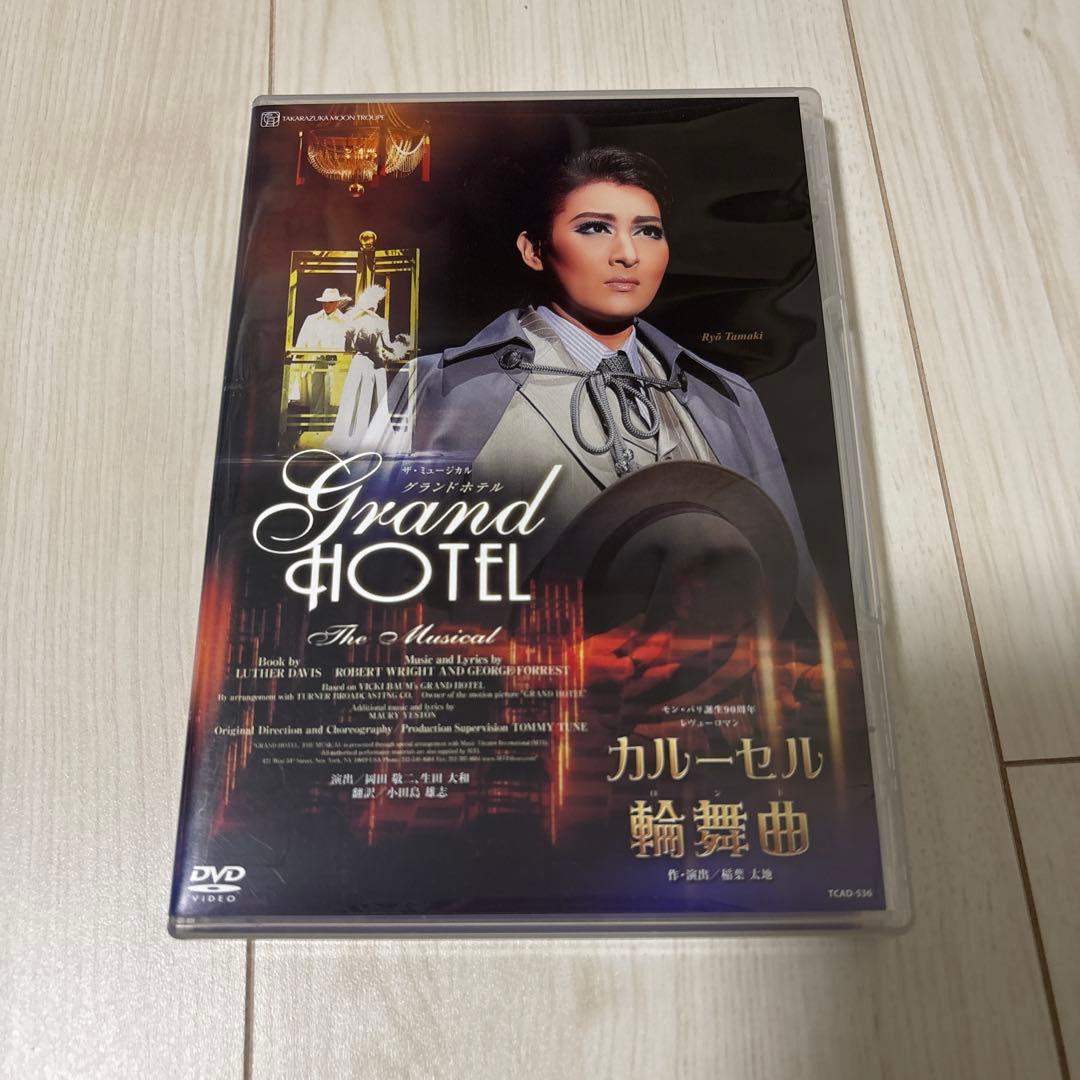 月組 宝塚大劇場公演 ザ・ミュージカル グランドホテル/モン・パリ誕生90周年…