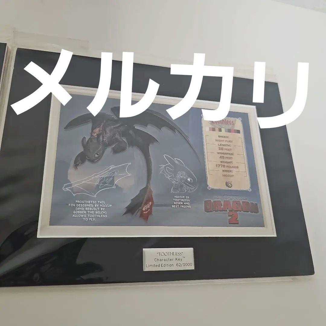 【ヒックとドラゴン】キャラクター キー