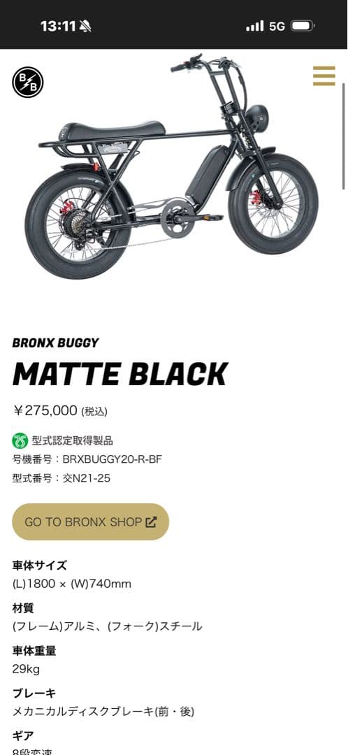 【タナカ】BRONX スポーツタイプ 電動アシスト自転車ブラック