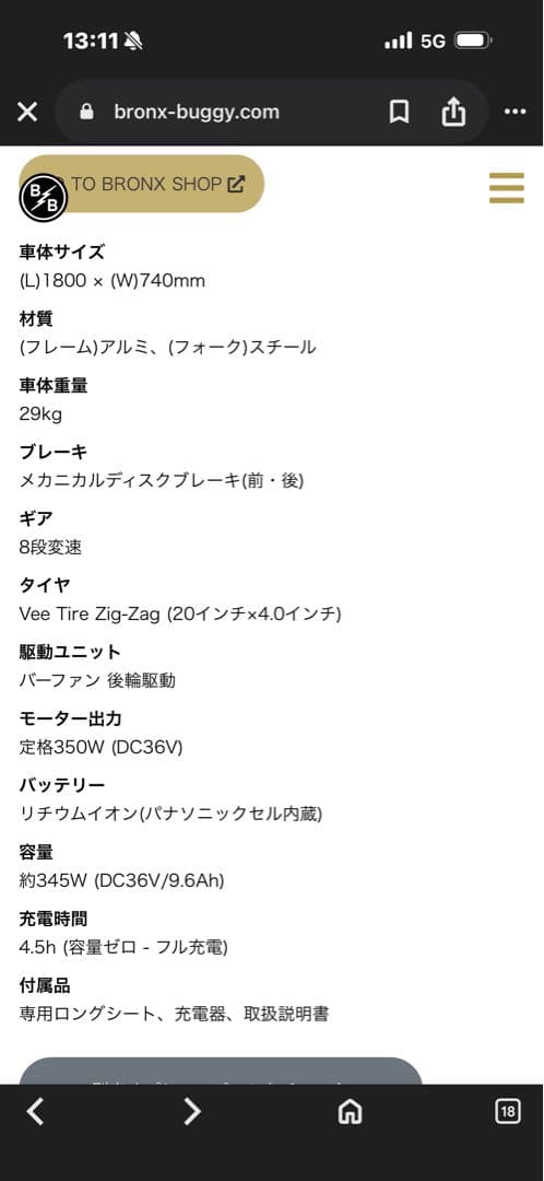 【タナカ】BRONX スポーツタイプ 電動アシスト自転車ブラック