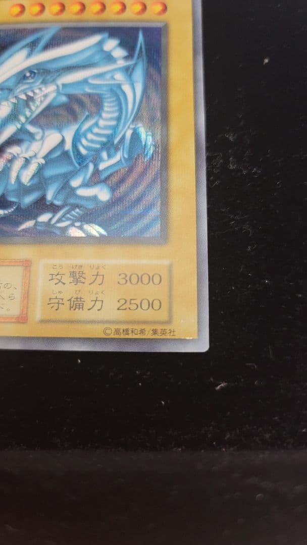 【超希少】青眼の白龍　ウルトラとシークレット二枚セット　封筒付き！！