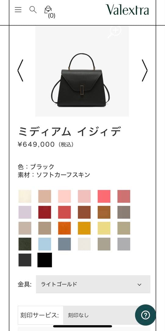 こそ★【ほぼ未使用】valextra イジィデ ミディアム ブラック