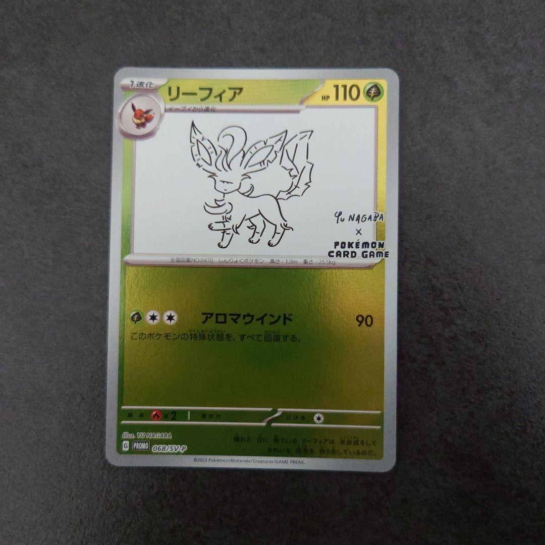 YU NAGABA プロモ　長場雄　ブイズ　9種　コンプ　ナガバ