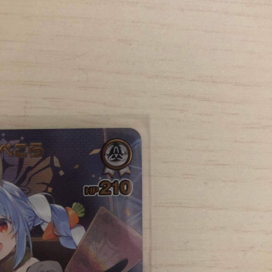 【ホロカ】2nd 兎田ぺこら SEC サイン