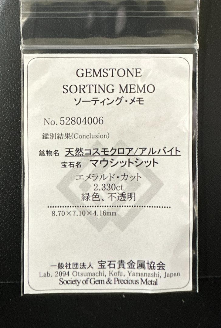 デュールさん　オーダーペンダント