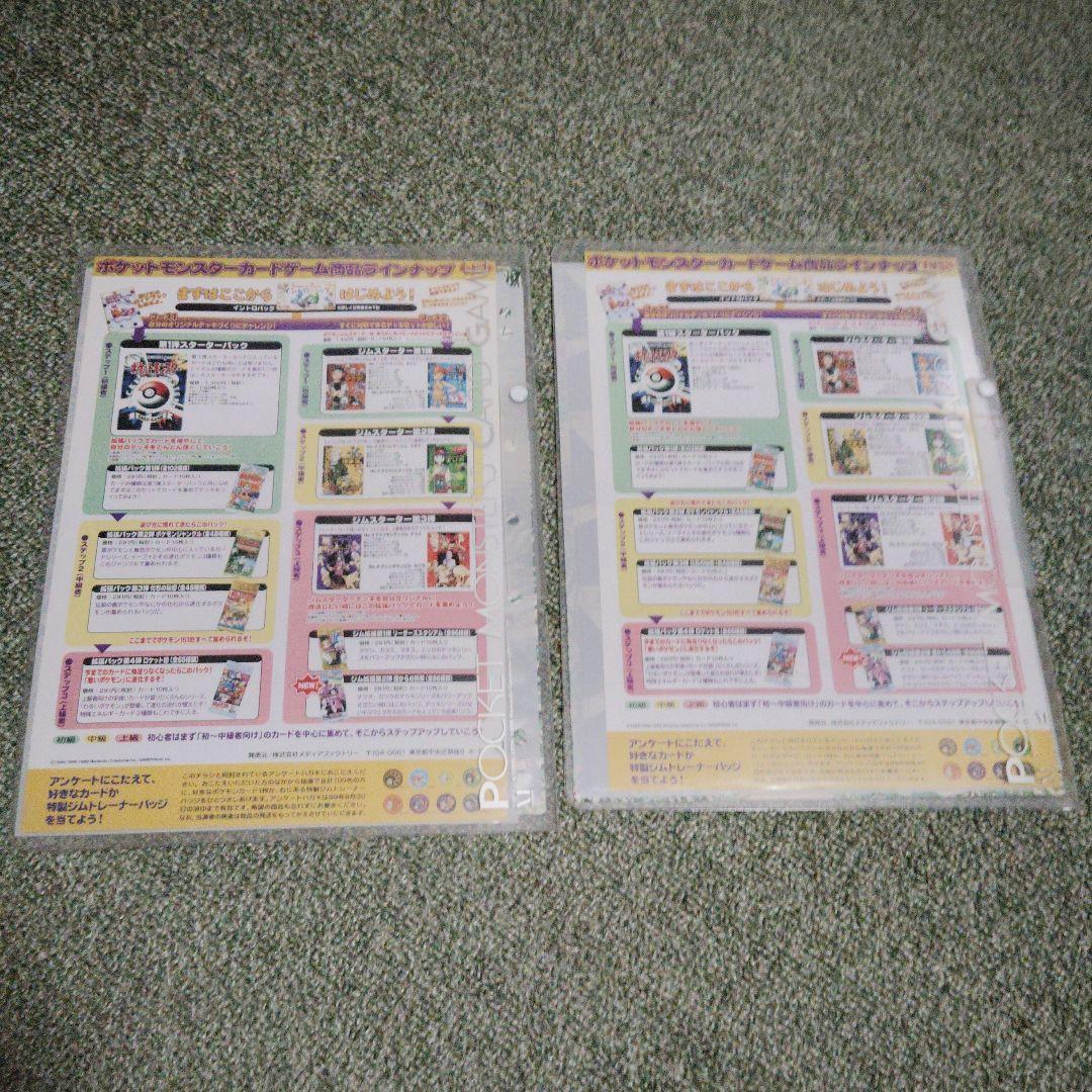 トロピカルアイランド、レインボーアイランド2冊セット　　サザンアイランド