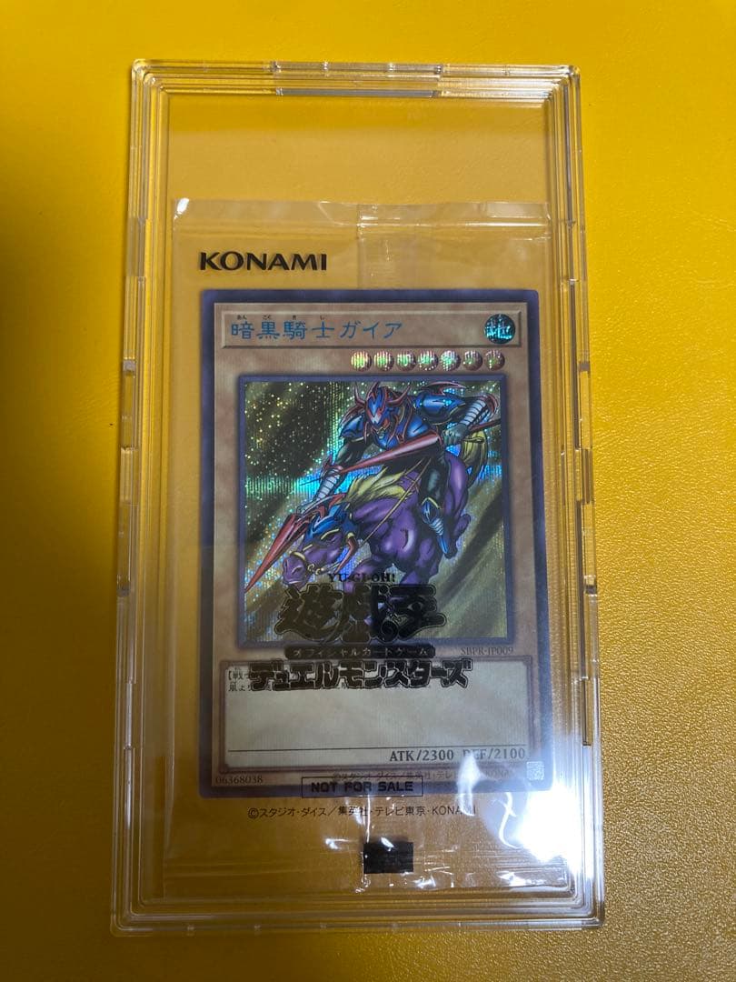 遊戯王 暗黒騎士ガイア ブルシク YUDT