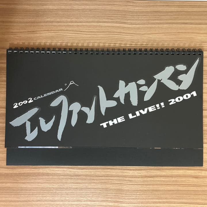 【貴重】エレファントカシマシ 2002 卓上カレンダー フォトカレンダー