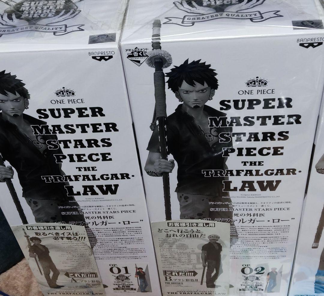 ワンピース フィギュア レア SMSP トラファルガーロー フルセット