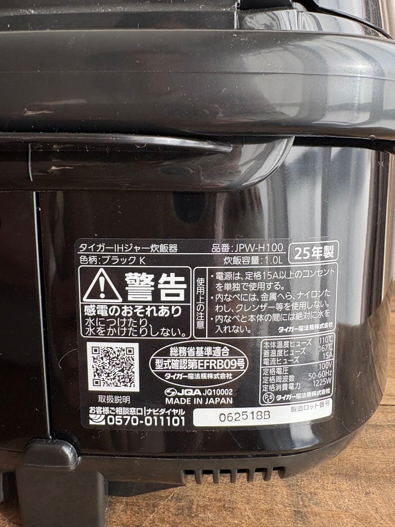 2025年製　TIGER IHジャー炊飯器〈炊きたて〉JPW-H100