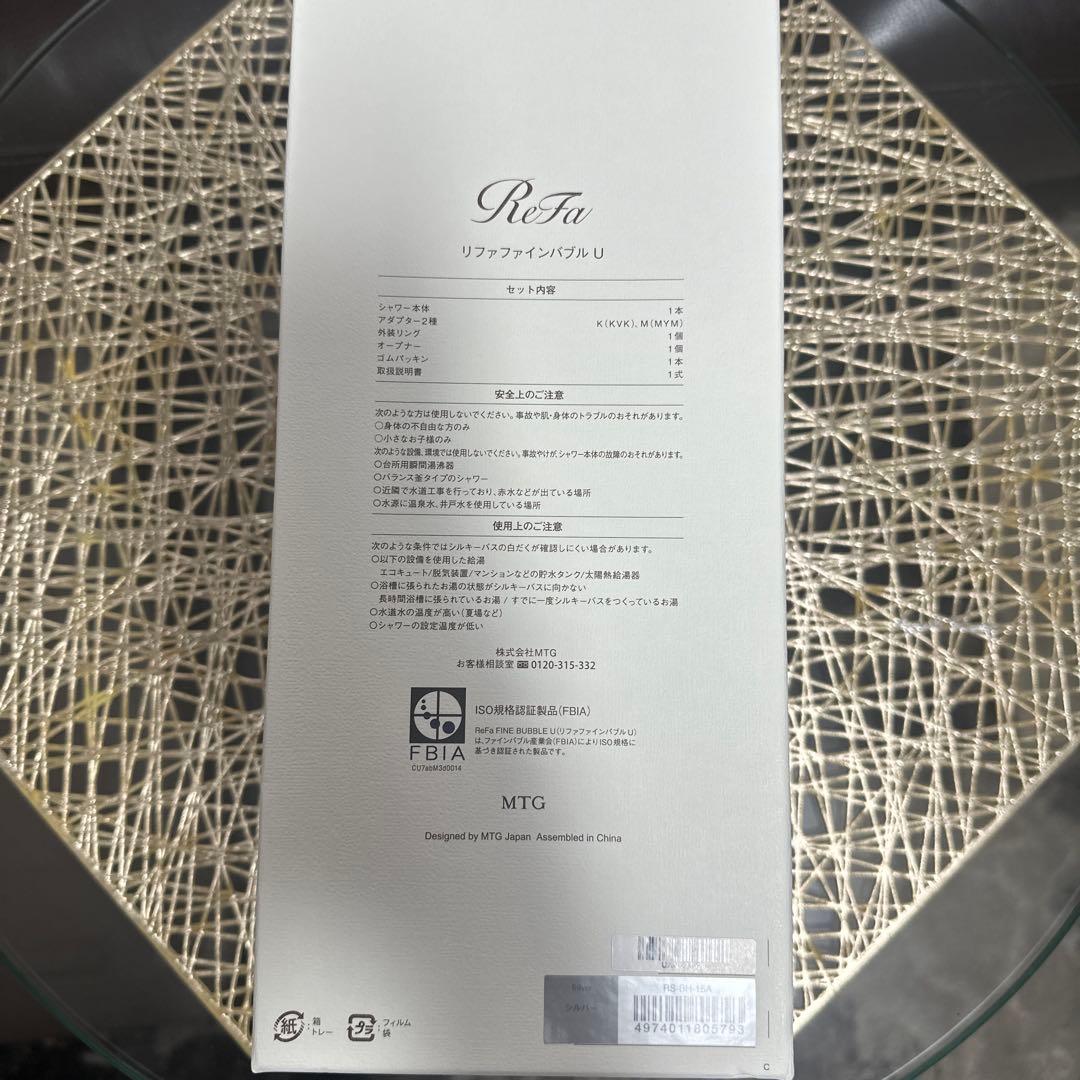 【新品未使用品】リファファインバブルU シルバー