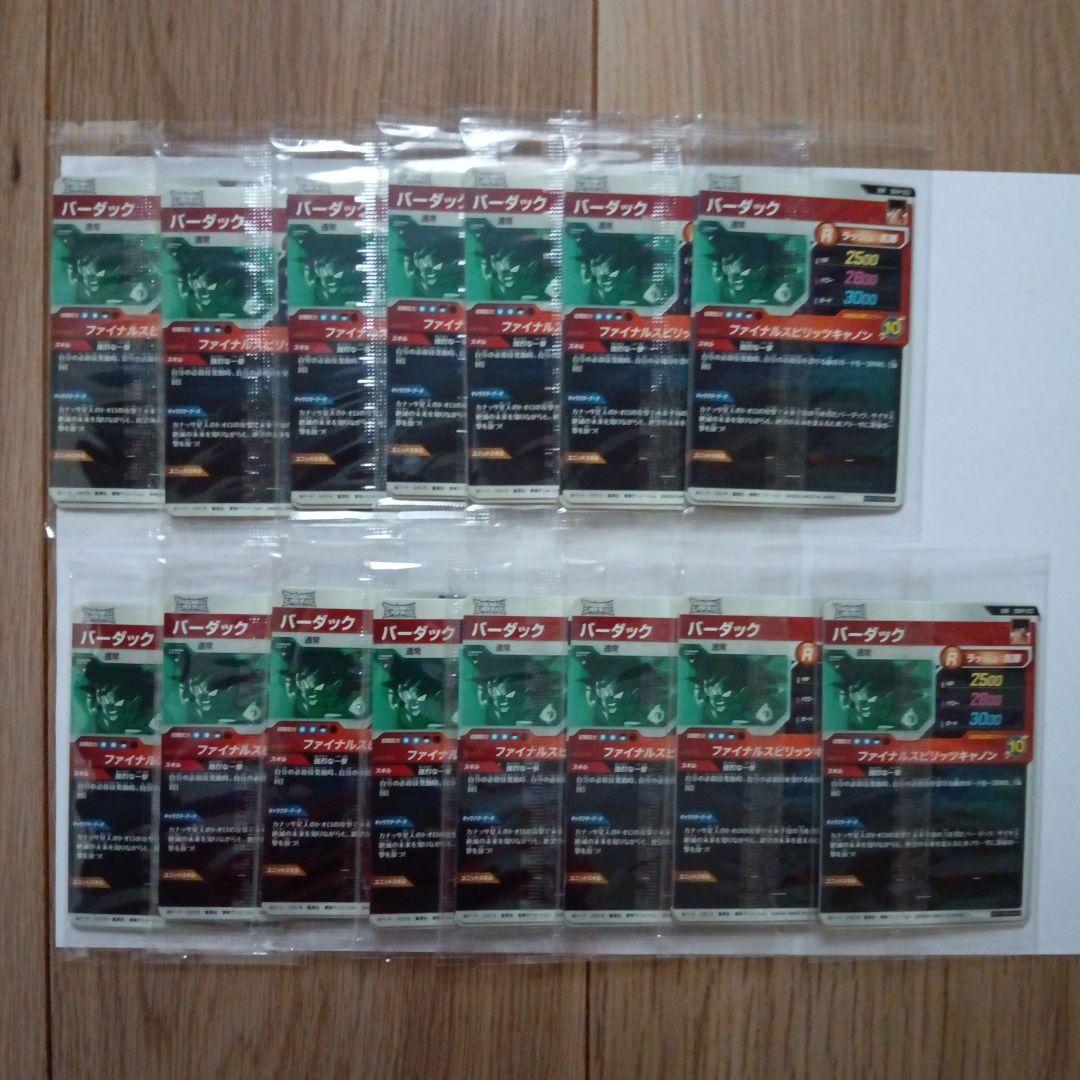 ドラゴンボールスーパーダイバーズ　未開封　ゴットレア3種×15セット