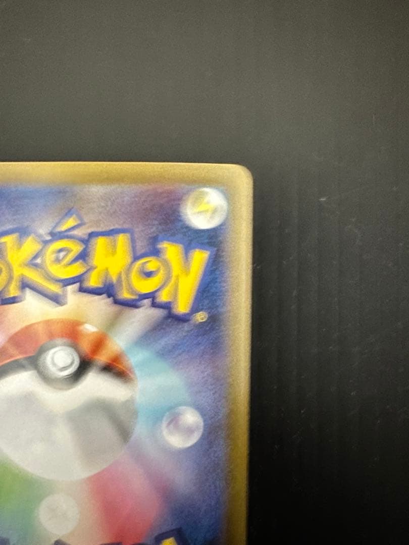 ポケモンカード　メガリザードンXex（SAR）