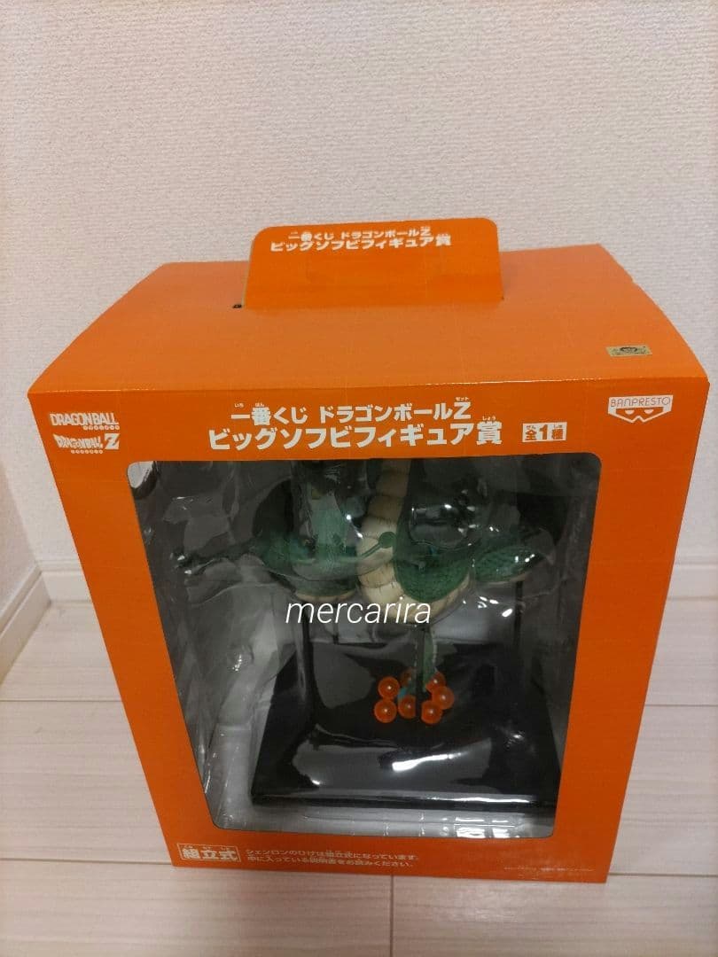 ドラゴンボール Z 一番くじ 神龍