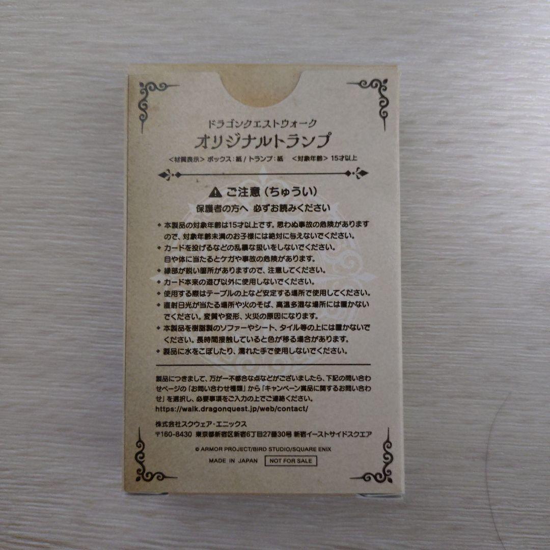ドラゴンクエストウォーク オリジナルトランプ