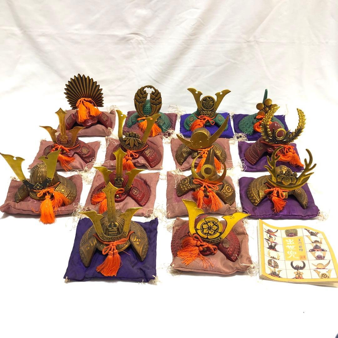 c*l様 出世兜 美術鋳物 14種 まとめ売り コレクション ミニチュア 伝統工