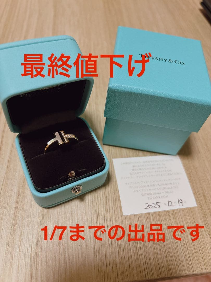 【エリザベス】Tiffany & Co.Tワイヤーローズゴールドダイヤ