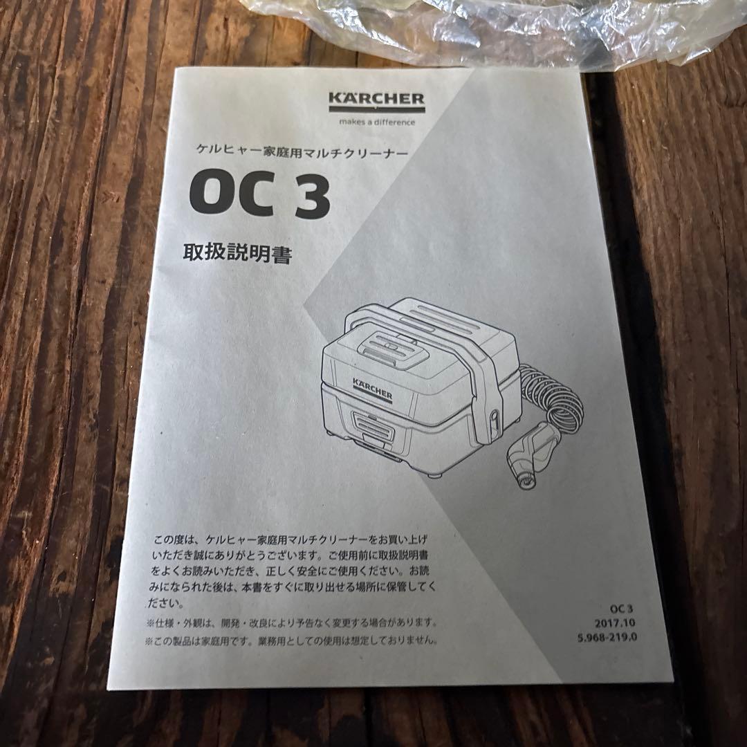 美品　ケルヒャーモバイルマルチクリーナー OC3 1.680-009.0