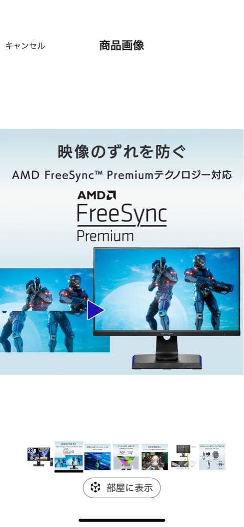 IODATA ゲーミングモニター 23.8インチ