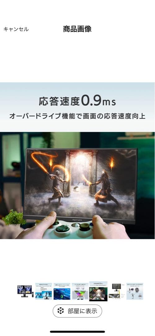 IODATA ゲーミングモニター 23.8インチ