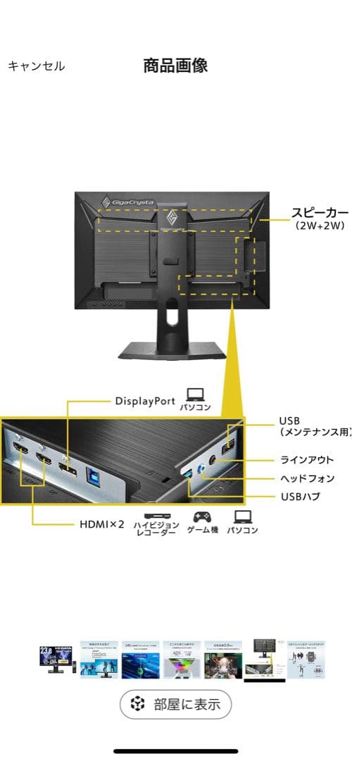 IODATA ゲーミングモニター 23.8インチ