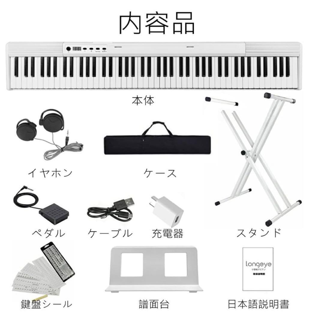 電子ピアノ スタンドセット 88鍵盤