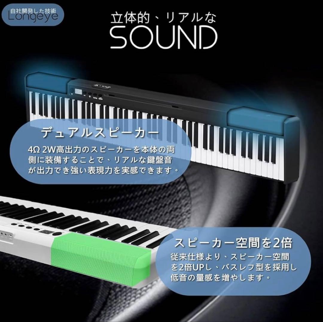 電子ピアノ スタンドセット 88鍵盤