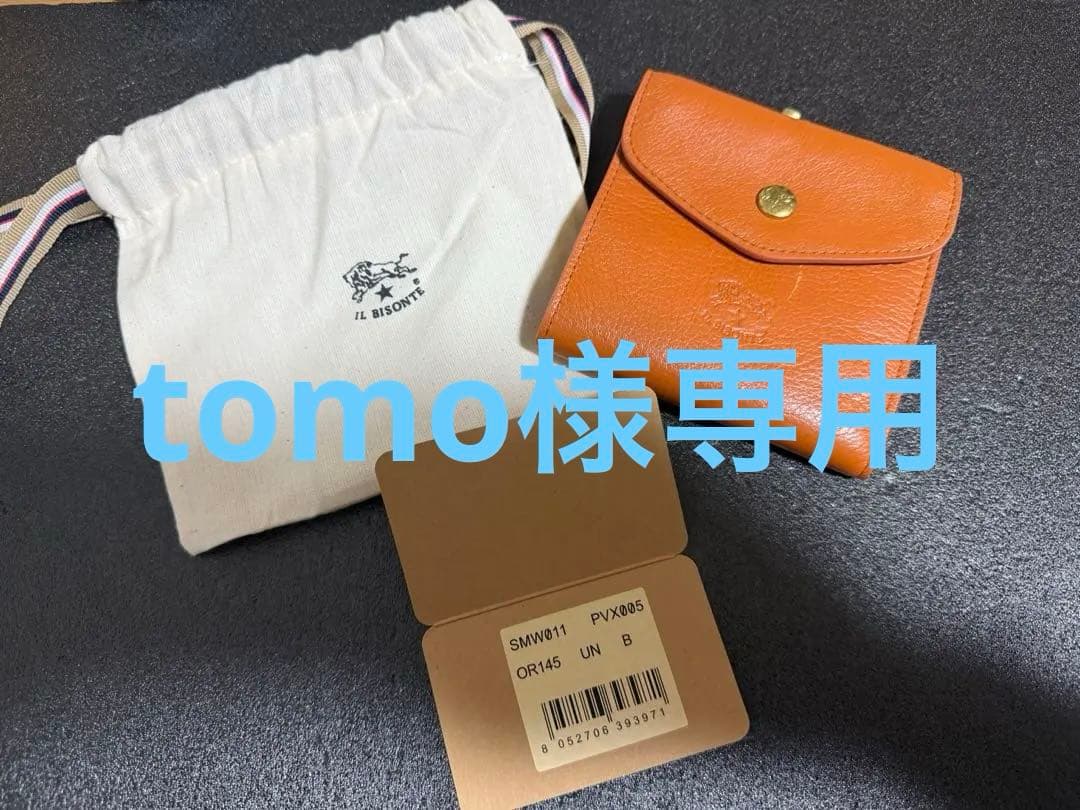 【未使用】イルビゾンテ がま口 二つ折り財布 キャラメル（ヤキヌメ）タグ・袋付