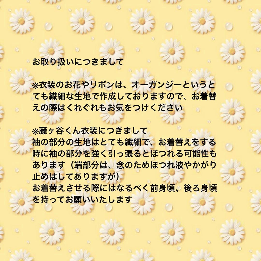 【りえこページ】キスマイ　ぬいぐるみ　ちびぬい　服　衣装