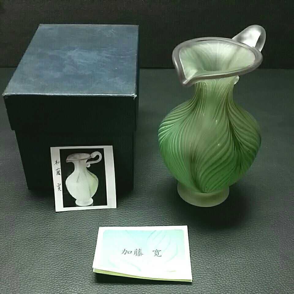 【作家物】サイン有り★加藤 寛 水差し 一輪挿し 花器 オブジェ★ガラス グラス