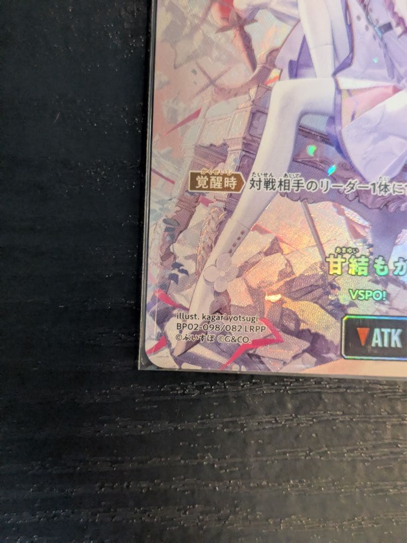 クロスタ　甘結もか　LRPP