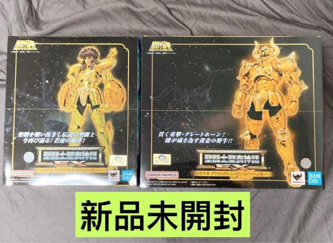 聖衣神話 EX 牡牛座 タウラスアルデバラン 天秤座 ライブラ童虎 リバイバル版