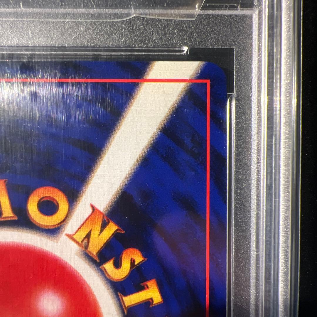 【PSA10】旧裏 ガルーラ ★ 第2弾拡張パック ポケモンジャングル