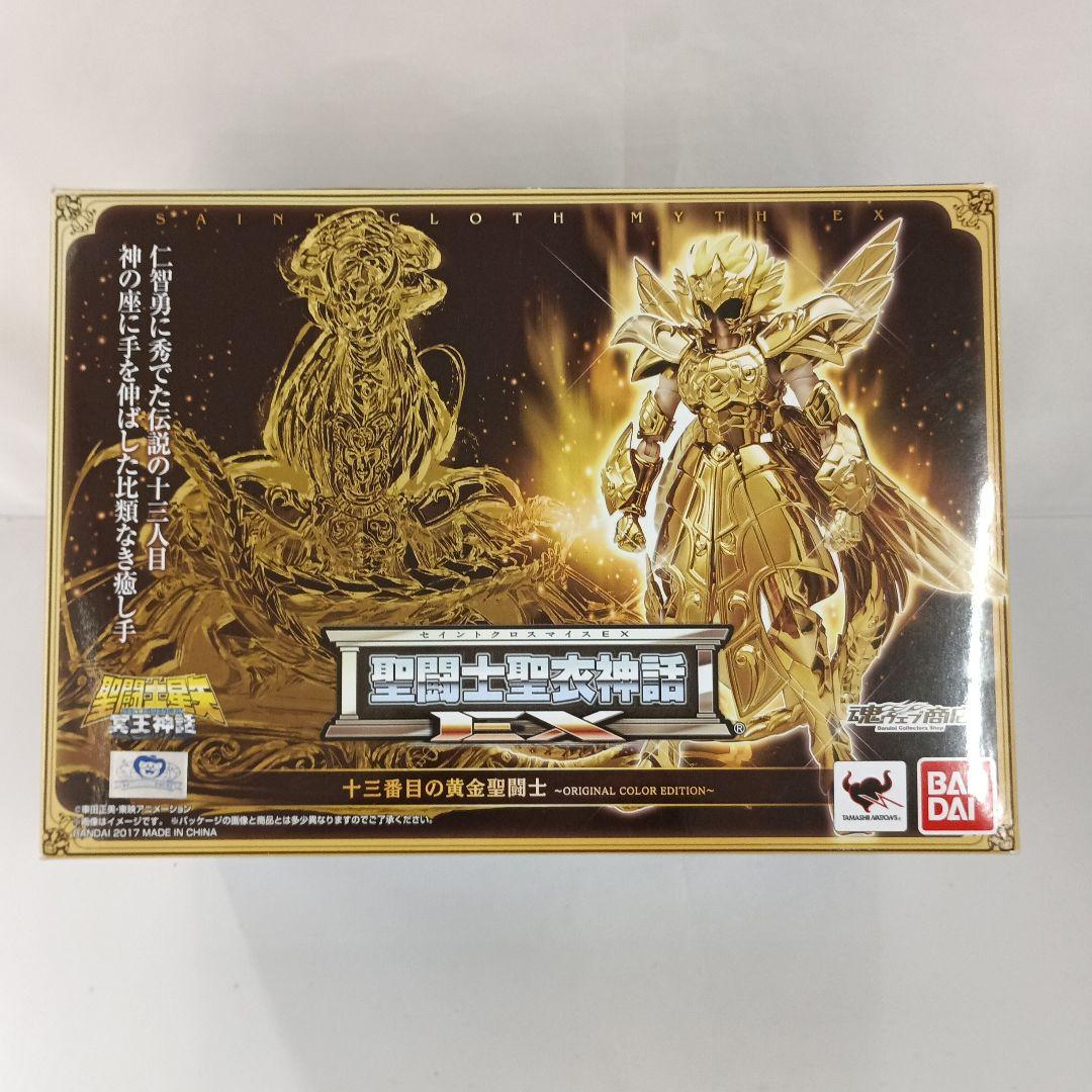 聖闘士聖衣神話 十三番目の黄金聖闘士 ORIGINALCOLOR EDITION