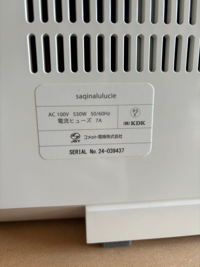 サキナ エステマシン　ルルシェ美顔器 おまけ付き