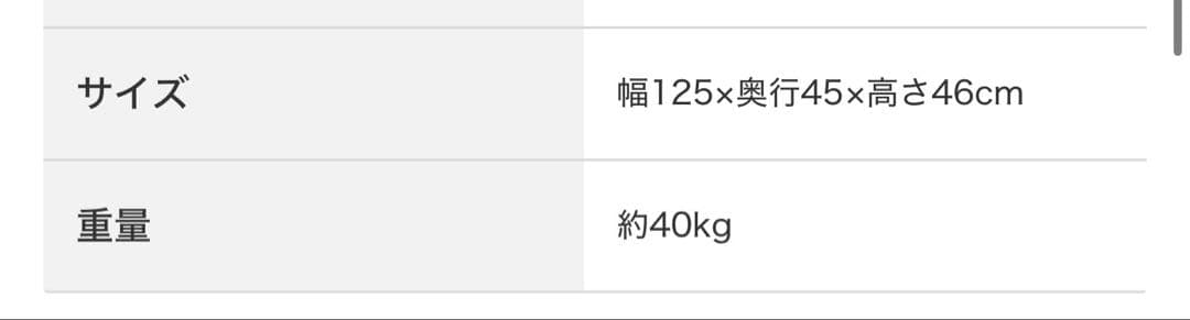 ニトリ ローボードポスティア 125白 テレビ台