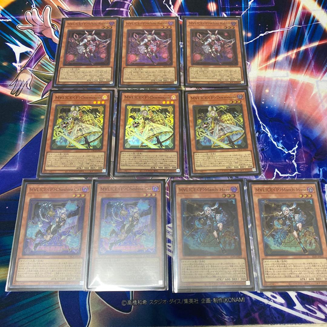 遊戯王　MALICE デッキパーツ