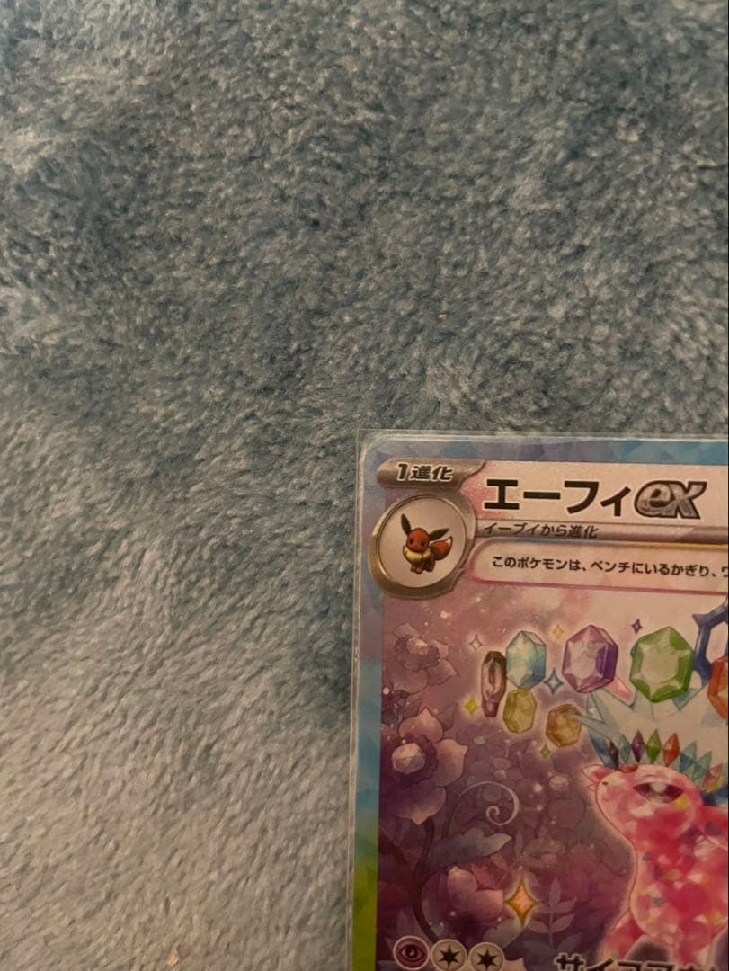 エーフィexサンダースex SAR 2枚セット