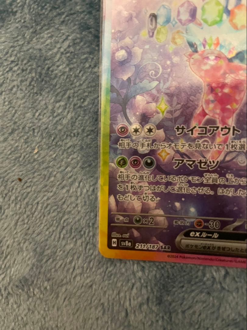 エーフィexサンダースex SAR 2枚セット