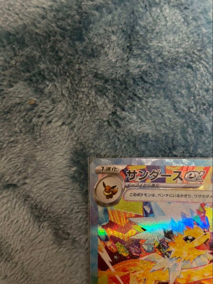 エーフィexサンダースex SAR 2枚セット