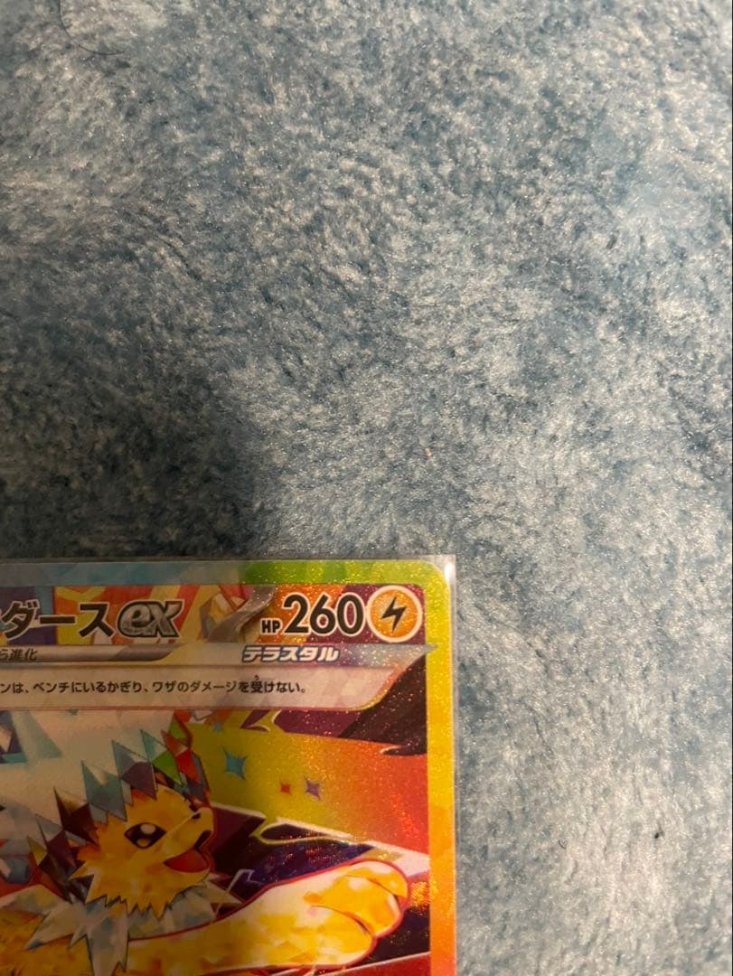 エーフィexサンダースex SAR 2枚セット