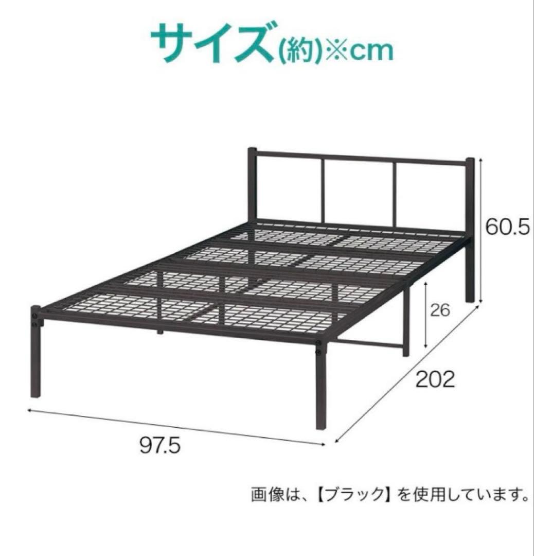 ニトリ シングルパイプベッド FV2