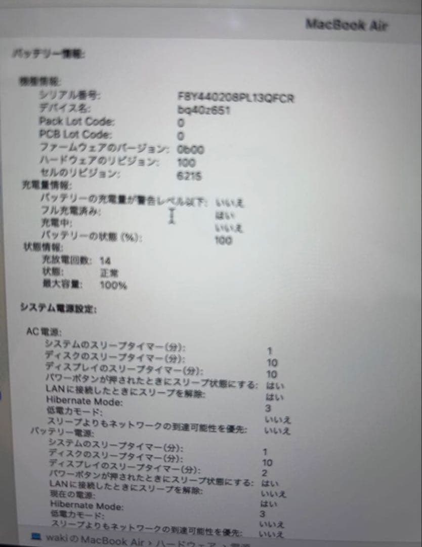 Apple MacBook M2 2022 グレー