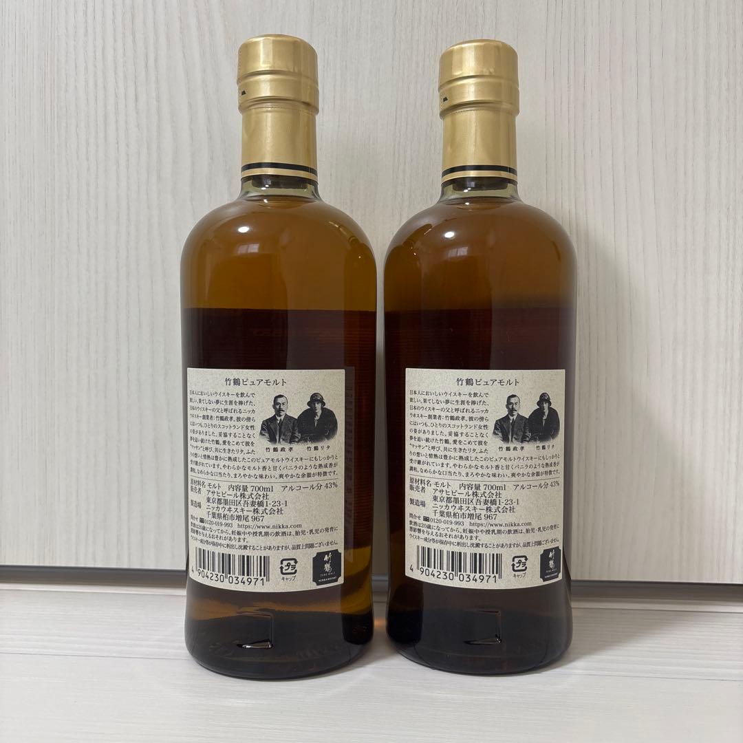 【未開封】ニッカ竹鶴ピュアモルト2本セット ウイスキー旧黒ラベル700ml 箱付