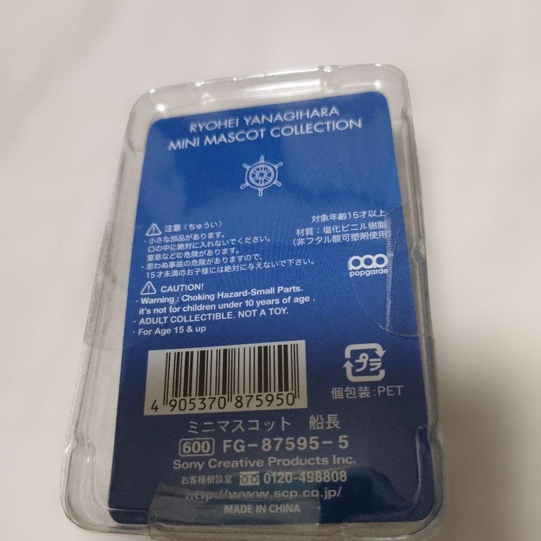 柳原良平 アンクルトリス ミニマスコット全6種類 未開封